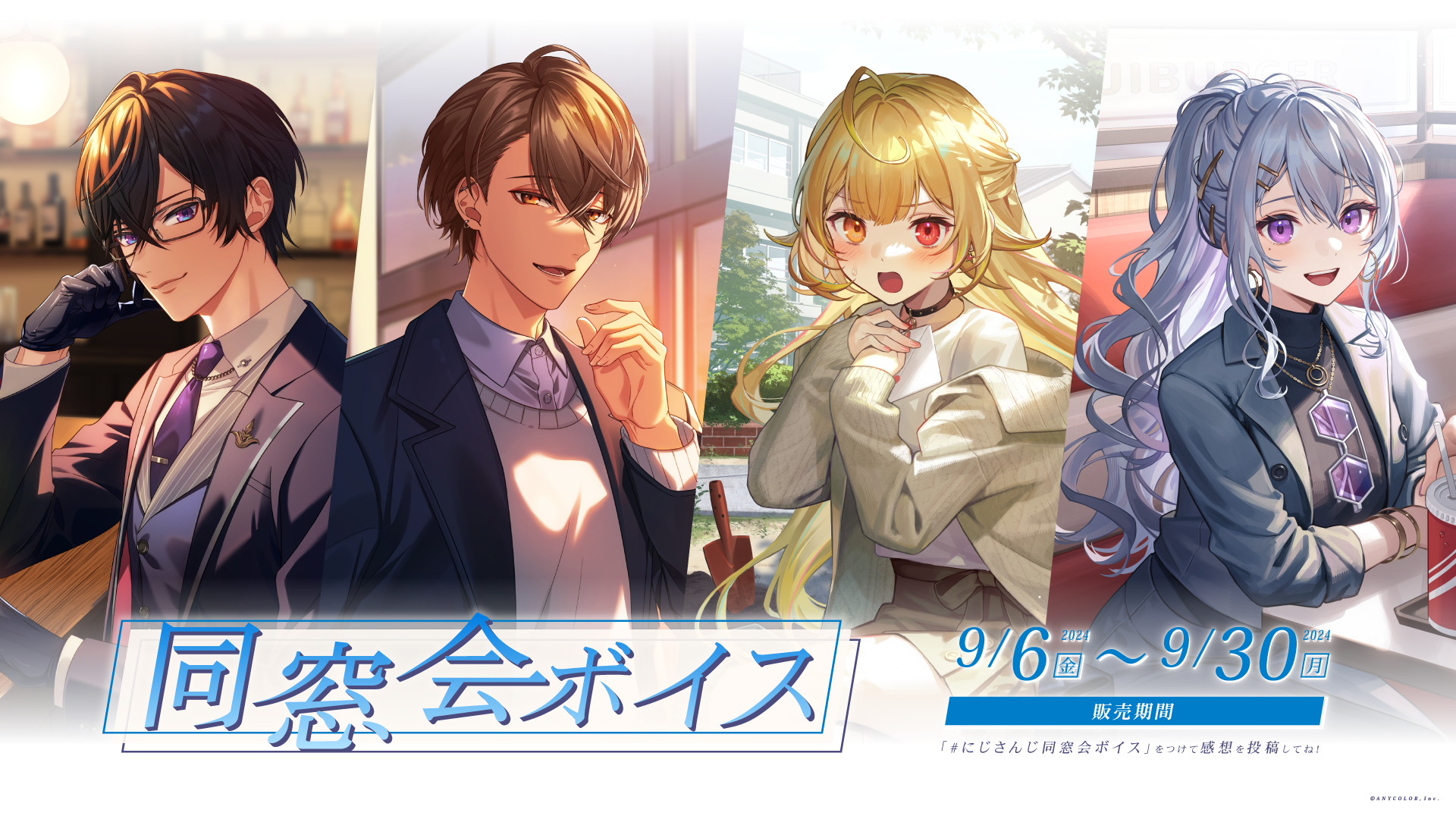 にじさんじ ボイスビジュアルカード2024 アルバーン（にじさんじ